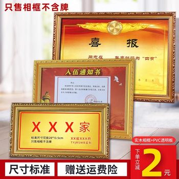 Honor Brand Glorious Plaque Sign into Wu Noise Book Four Has a Happy Newspaper Three-class Photo Frame Happy Newspaper Solid Wood Table Hanging Wall Skills