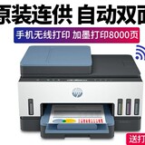 HP Хуэй.Универсальный цветной автоматический аппарат для двусторонней печати, копирования и сканирования General tank755 798/725/728