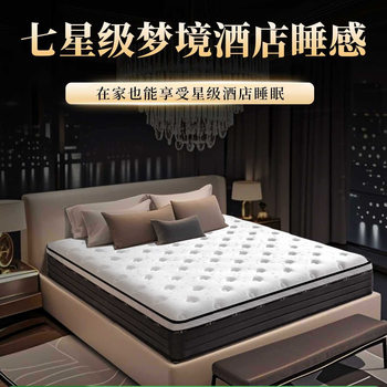 Five Hotel Mattresses, Simmons, Top Ten Household Hilton Independent Spring Thick Soft Cushions, Factory Direct Sales