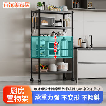 Three-Layer Kitchen Storage Rack for Microwave Ovens, Cookware, and Induction Cookers, Thickened Storage Rack for Pots and Miscellaneous Items