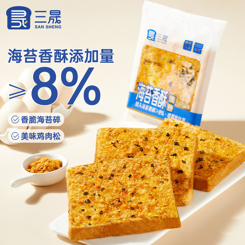 Sansheng Seaweed Meat Floss Toast Bread Nutritious Breakfast Afternoon Tea Snack Cake Sandwich Cheese Whole Box Snacks