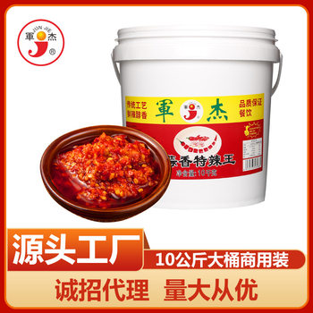 Hunan Junjie garlic flavor special spicy king 10kg commercial large barrel restaurant hot pot barbecue shop dip sauce garlic chili sauce
