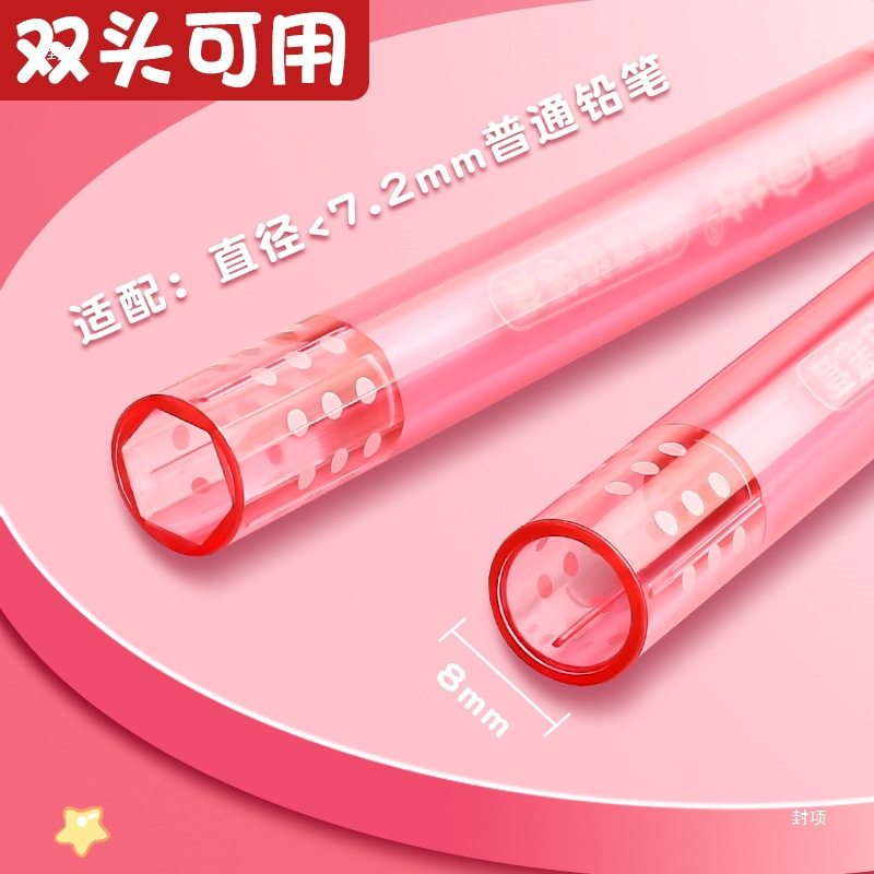 Double-Ended Short Pencil Sleeve Extender Colored Lead Growth Pen Holder Sketch Pen Extender Extension Rod Pen Rod Extension Rod