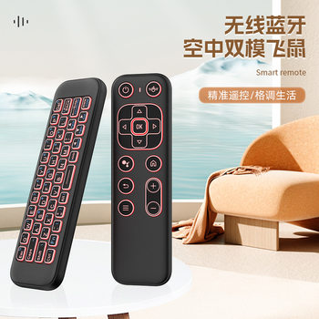 T6 Multifunctional Flying Squirrel Keyboard Remote Control 2.4G+Bluetooth Dual-Mode 7-Color Backlight Flying Squirrel Factory Ready Stock