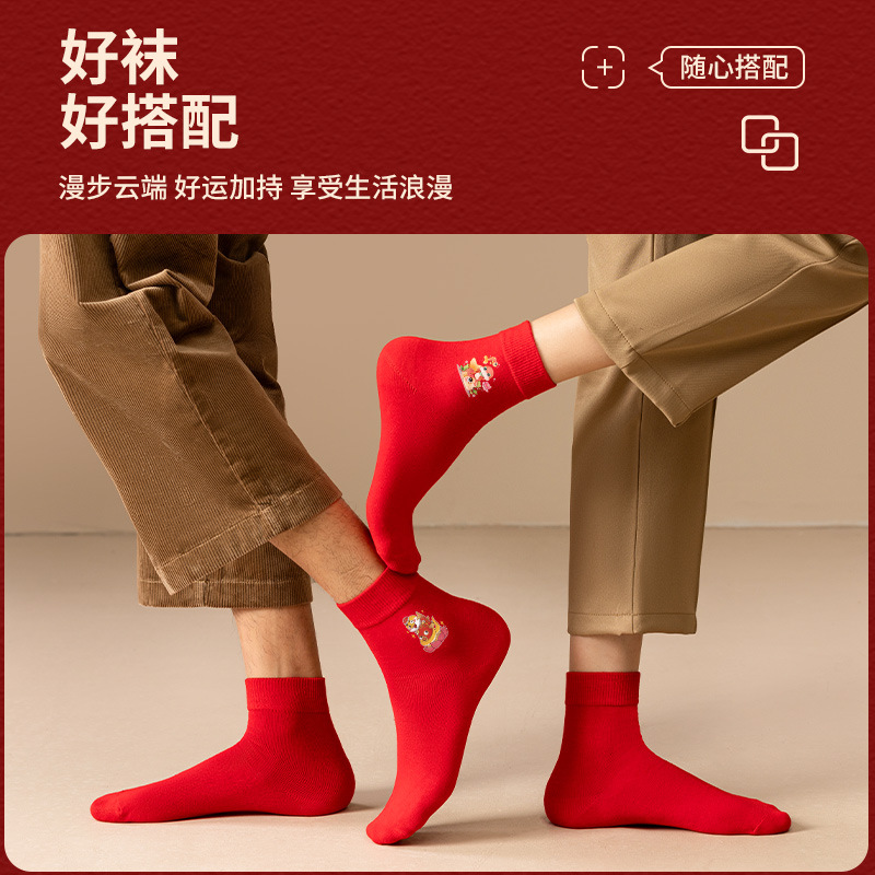 浪莎本命年红袜子女纯棉秋冬季属蛇年中筒袜情侣结婚红色男士棉袜