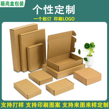 Aircraft Box Carton Packaging Carton Clothing Box T4 Intimates Packaging Extra Hard Factory T2 Rectangular Carton Customization