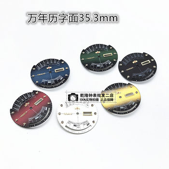 Watch Accessories Suitable for Double Lion Perpetual Calendar Watch Literal 46941 46943 Mechanical Movement Dial 35.3mm