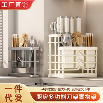Chopstick Barrel Storage Rack 2025 New Wall-Mounted Kitchen Knife Holder Multi-Functional Cutting Board and Knife Integrated Storage Rack