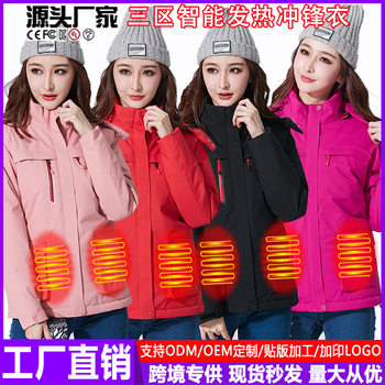 Smart Heating Rush Clothes Heating Suit USBN Warm-keeping Charging Heating Cotton-padded jacket Jacket Men's Outdoor Riding Ski Suit