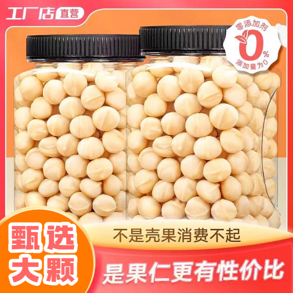 New Macadamia Nuts 5g Original Milk Flavor No Additives for Pregnant Women Dried Nuts Baked Snacks Wholesale