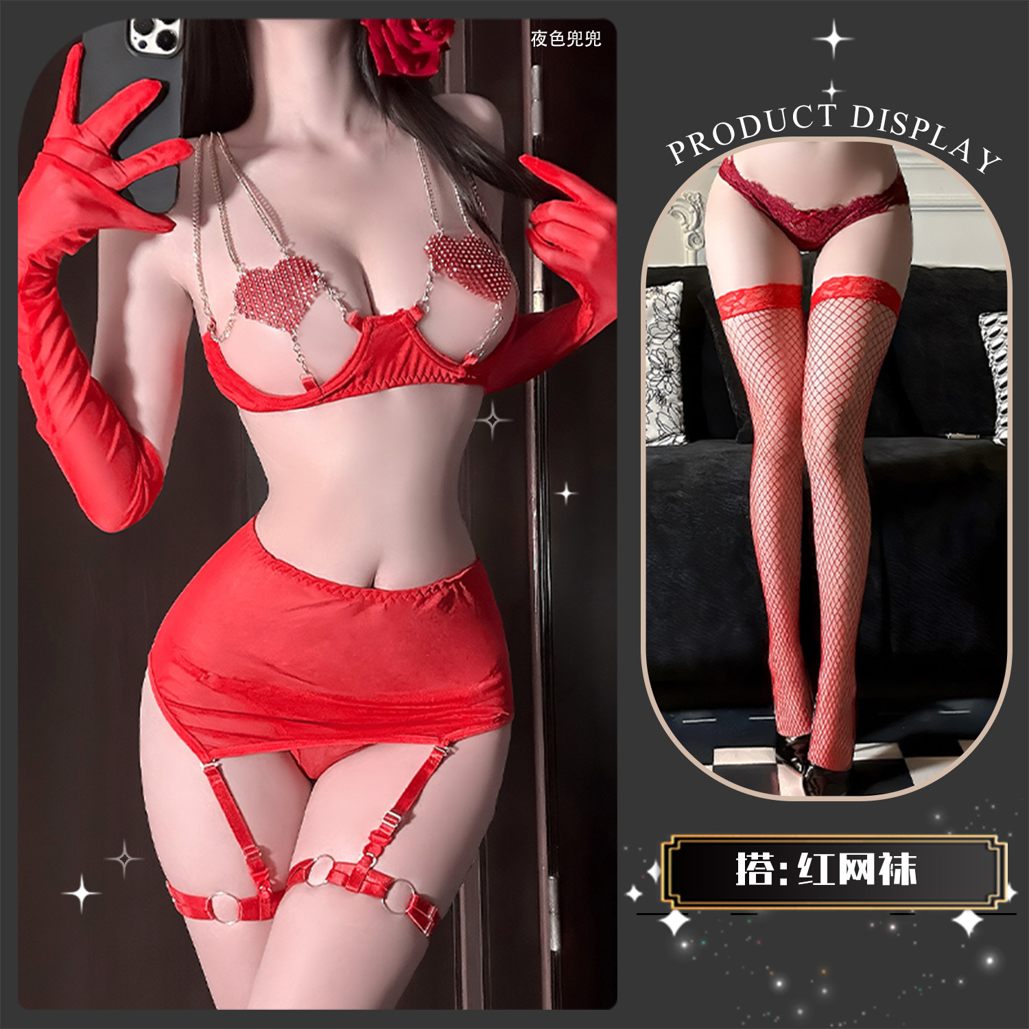 金宵情趣内衣性感纯欲风qqny睡衣服女制服网纱链条五件套金属链条