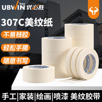 Masking Paper Tape Wall Decoration Leave White Car Paint Masking Crepe Paper Tape Art Student Drawing Beautiful Sewing Paper
