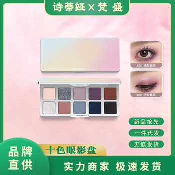 SHEDELLA Celia Dream Color Ten Color Eye Shadow Plate Dopamine Matte Highlight Earth Color Eye Shadow