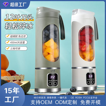 Fruit and Vegetable Juicer, Small Household Electric Juicer, Mini Juice Cup, Multifunctional Fruit Juicing Cup, Freshly Squeezed