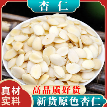 Almond 2024 New Arrival Hebei Chengde Bitter Almond Peeled North and South Sweet Almond Chinese Medicinal Raw Materials Wholesale