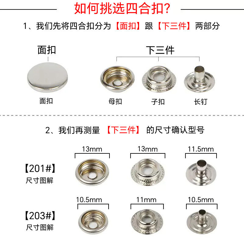 跨境201四合扣工具套装3件套diy手工安装工具 工厂直发