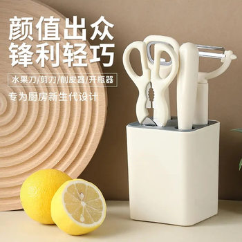 Milk White Combination Kitchen Gadget Set Household Multi-Functional Simple Five-Piece Kitchen Fruit Knife Set