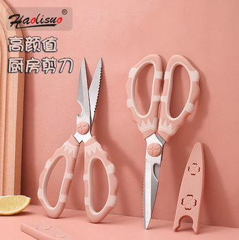 Kitchen Scissors Household Multifunctional Strong Chicken Bone Scissors Special Chicken Bone Scissors for Cutting Meat and Kitchen Scissors