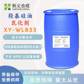 New synthetic surfactant castor oil hydroxyl silicone oil emulsifier WL833 emulsion polymerization easy dispersion