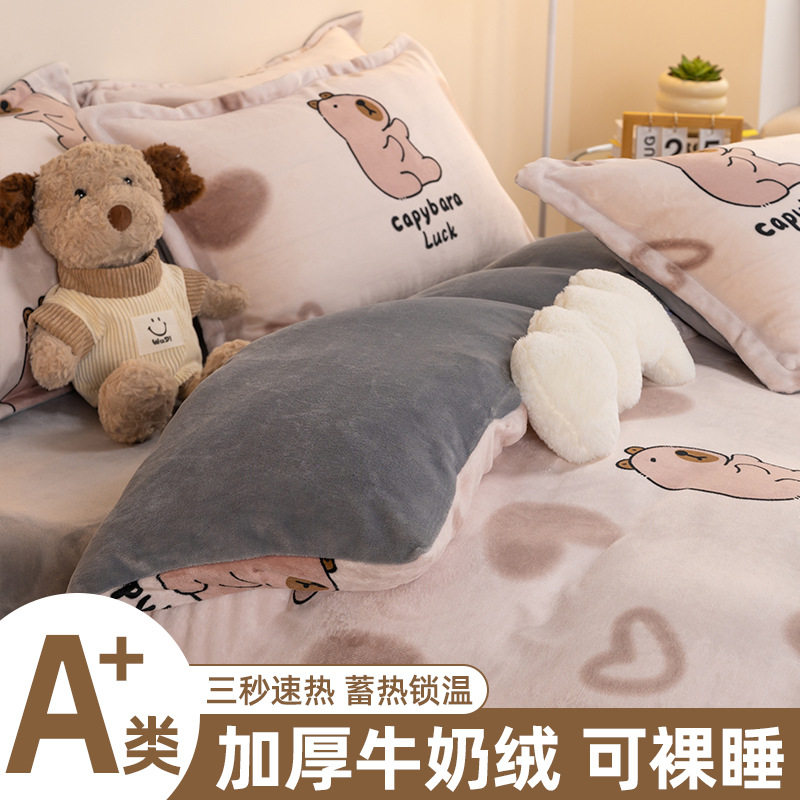 Winter Maternal and Infant Grade Milk Velvet Four-Piece Bed Quilt Cover Student Dormitory Skin-Friendly Cotton Three-Piece Bed Bed Sheets Set