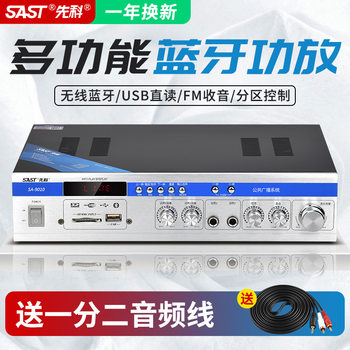 SAST/ SA-9010 Constant Pressure and Resistance Power Amplifier Ceiling Bluetooth Home Speaker Ceiling Speaker Power Amplifier