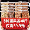 Wholesale Macadamia Nuts, Pistachios in Bulk, Shelled Pine Nuts, Pecans, Mixed Nuts, Roasted Seeds and Nuts, Dried Fruits, New Year Snacks