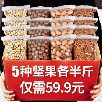 Wholesale Macadamia Nuts, Pistachios in Bulk, Shelled Pine Nuts, Pecans, Mixed Nuts, Roasted Seeds and Nuts, Dried Fruits, New Year Snacks