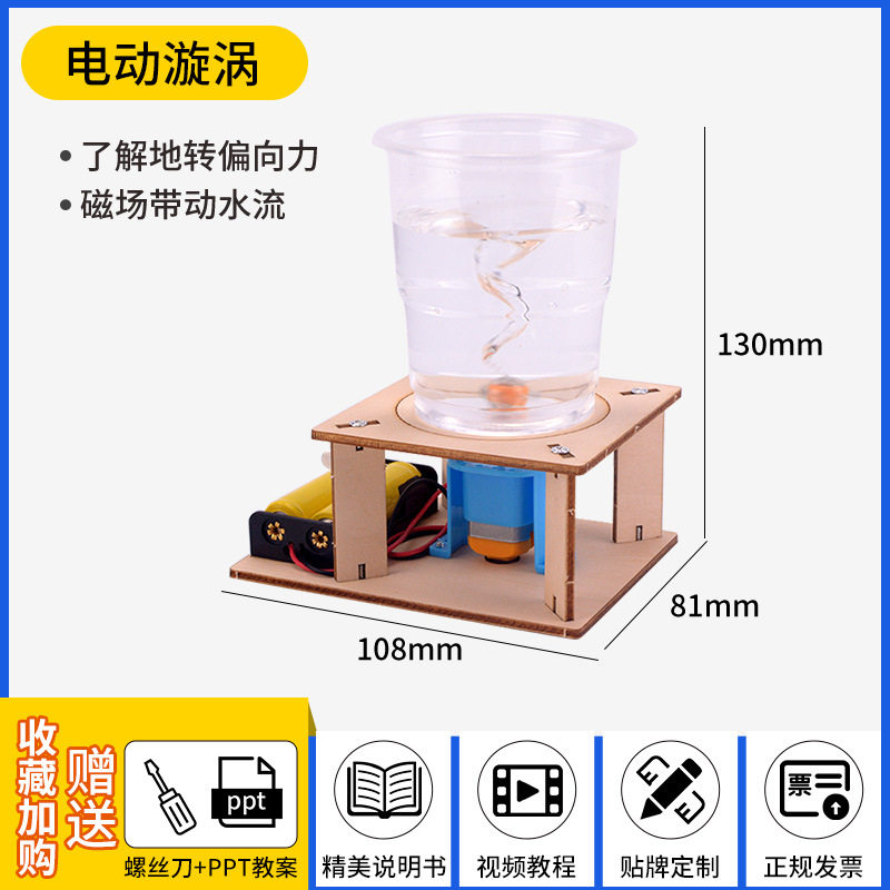 科技小制作stem小学生手工科学实验套装科教前沿批发儿童益智玩具
