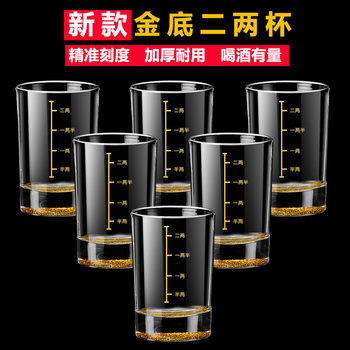 With Scale 0.1kg Liquor Glass Tempered Glass Household Set Large Sip Cup Spirit Glass 100ml Beer Glass