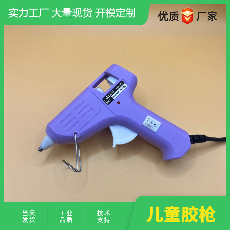 热熔胶枪厂家批发多色多功率胶枪7mm11mm胶棒手工热熔枪不烫手