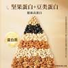 Baicaowei Nut Mix in a Jar 500g Mixed Nuts Casual Snack for Afternoon Tea Popular Snack for Online Selling