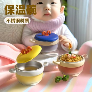 Food grade stainless steel water injection insulation supplementary food bowl with suction cup baby drop-proof durable baby eating bowl