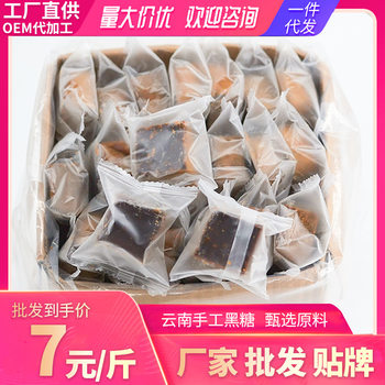 Yunnan Old Black Sugar with Goji Berries, Ginger, and Red Dates 0.5kg Wholesale 500g Individually Packaged Specialty Yunnan Small Granules