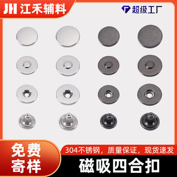 Powerful Magnetic Snap Fasteners, Invisible Snap Buttons, Three-Piece Hidden Snap Fasteners, High-End Feel