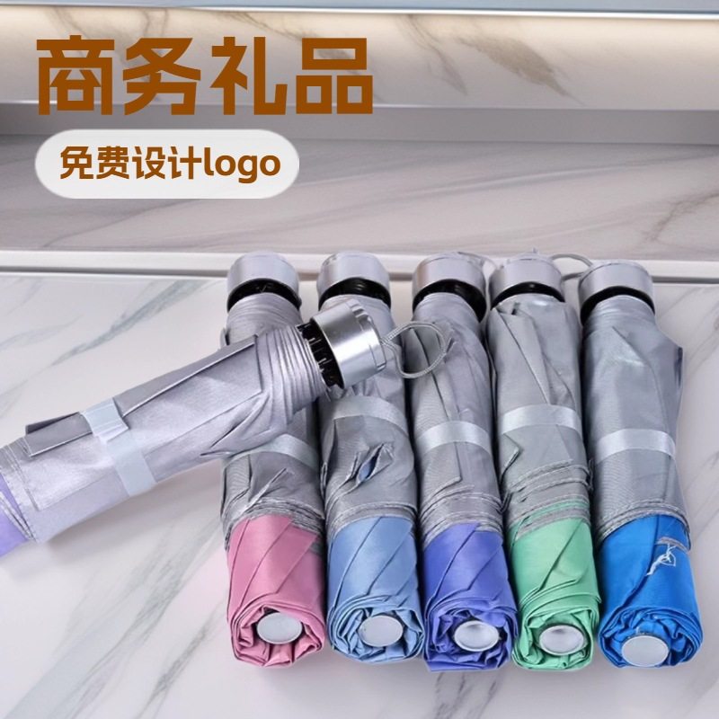 Umbrella Wholesale, Dual-Use for Sun and Rain, Creative Sun Umbrella, Silver-Coated Umbrella, Manual Gift Customization, Rainproof Advertising Umbrella