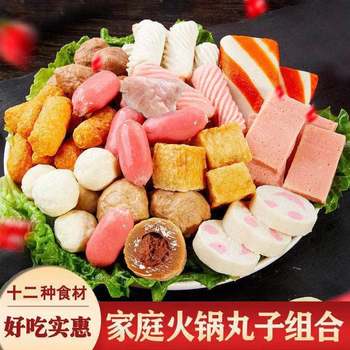 Hot pot balls Daquan wholesale mixed fish balls beef balls barbecue spicy combination set of pee beef balls
