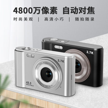 Cross-Border Supply of High-Definition Digital Cameras, Student Selfie Cameras, Home Mini Cameras, Children's Cameras Wholesale