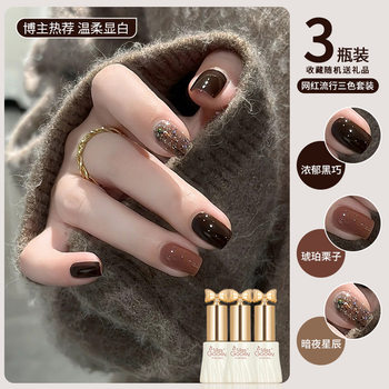 Autumn and Winter Maillard Black Chocolate Color Nail Polish Gel 2026 New Model Brightening Glitter Set for Nail Salons