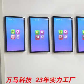Wema Wall-Mounted Touch All-In-One Machine Exhibition Hall Elevator Building Computer Touch Query Advertising Machine 10-32inch in Stock