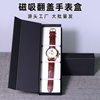 Magnet flip watch box storage box men and women gift box packaging single necklace jewelry watch box printable LOGO