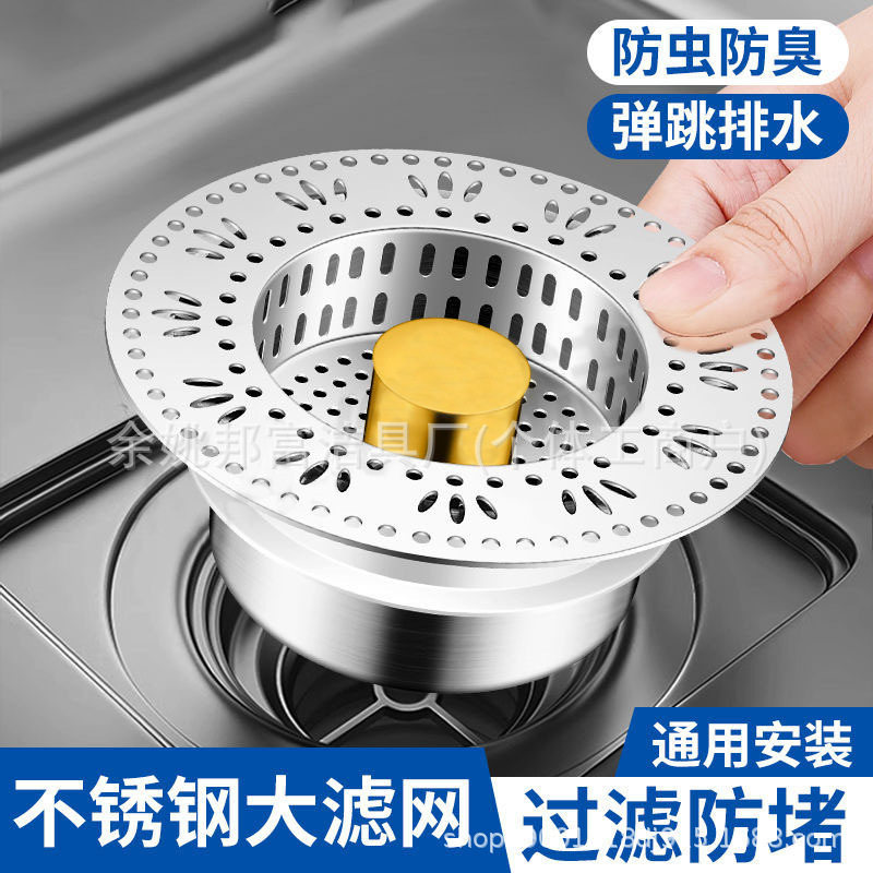 New Upgraded GB Flower Type Stainless Steel Sink Kitchen Vegetable Washing Pool Stainless Steel Filter Sink Sink Bounce Filter