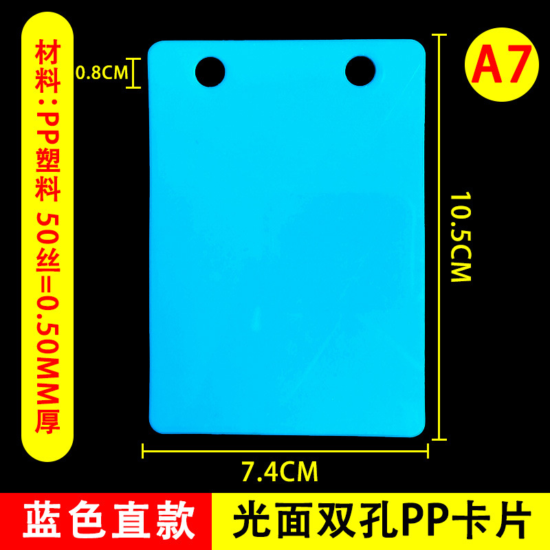 ダブルホールストレートブルー光沢のあるA7吊り下げカード