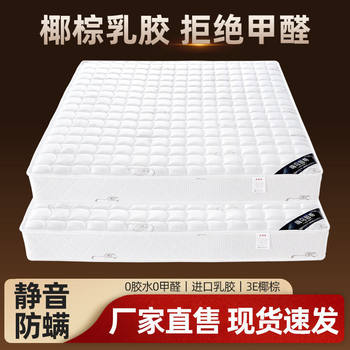 Independent Spring Mattress Economical Thick Coconut Palm Hard Mattress Latex Mattress Soft Cushion Soft and Hard Dual-Purpose Simmons