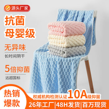 Antibacterial Class a Maternal and Infant Grade Coral Velvet Adult Bath Towel, Absorbent, Quick-Drying, Enlarged and Thickened, Household Bath Wrap Towel