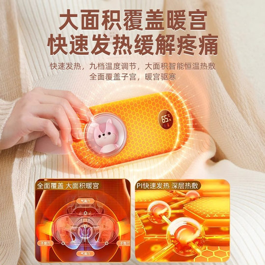 新款暖宫腰带暖宫宝暖宫带护腰带大姨妈神器加热女生热敷批发