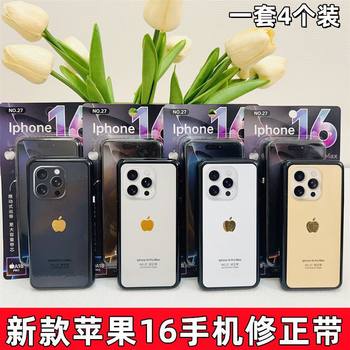 New Apple 16 Correction Tape Creative Mobile Phone Modeling Easy to Change Tape Student Transparent Film Correction Tape