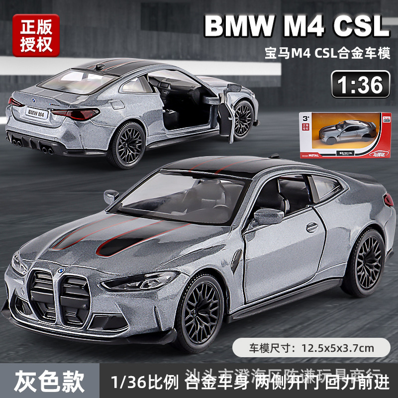 马珂垯1:36宝马M4CLS赛道版跑车模型仿真合金小汽车跨境玩具车子