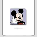 Meet Mickey I [can be placed or hung]