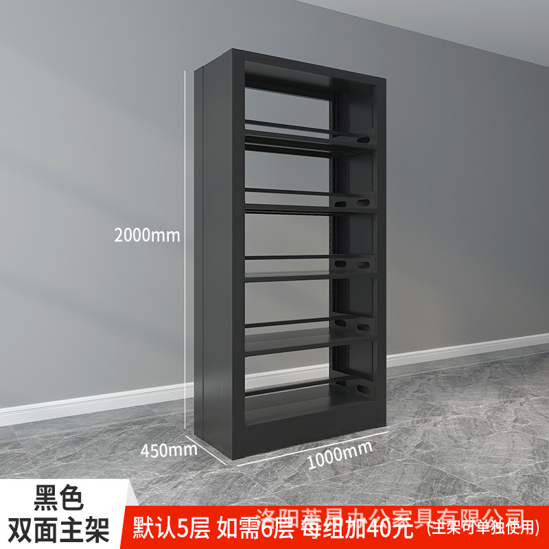 学校阅览室钢制单面双面书架资料架图书馆书籍室书架档案架凭证架