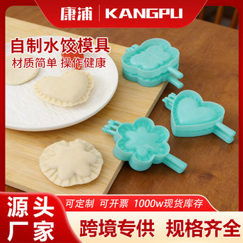 Cross-Border Hot-Selling Plastic Dumpling Wrappers in Large, Medium, and Small Sizes, Plastic Dumpling Mold for Home Kitchen DIY Dumpling Making Tool